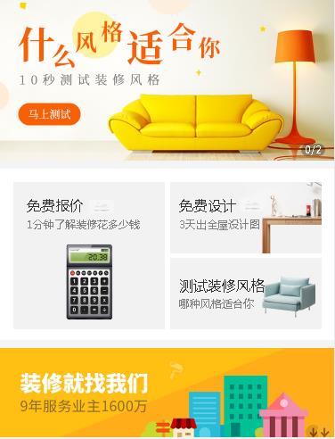 关岭室内设计小程序开发